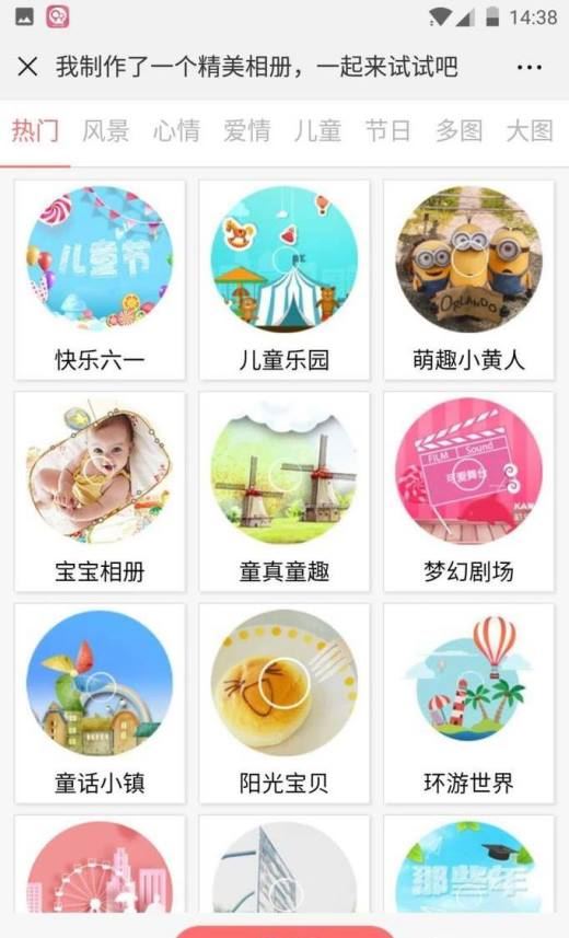 怎么制作相册影集？