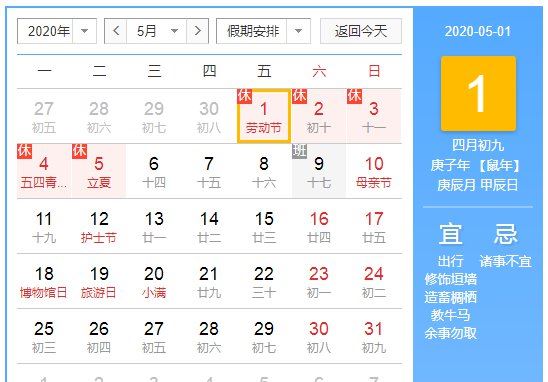 今年五一劳动节放几天假 2022五一为什么放5天
