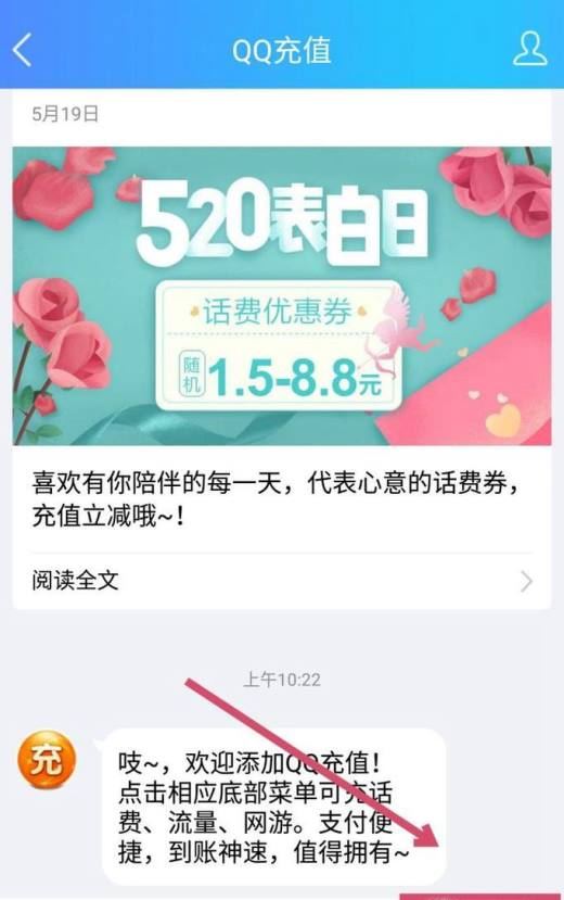 网上如何同时给多个手机号码充值话费