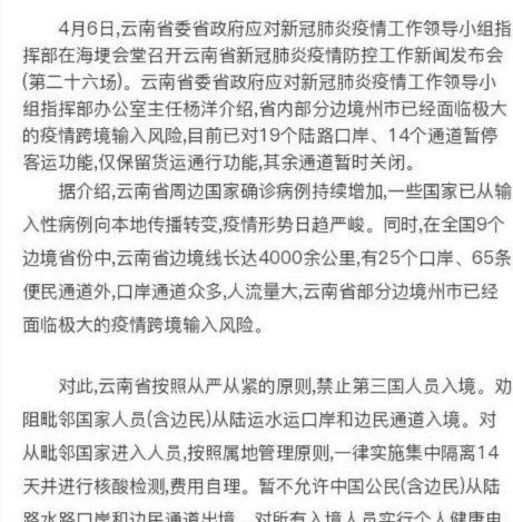 云南开学延迟5月1日是真的吗 2022云南延迟开学的原因