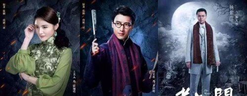 盗墓笔记中的老九门是哪九门 老长沙九大盗墓世家(土皇帝)