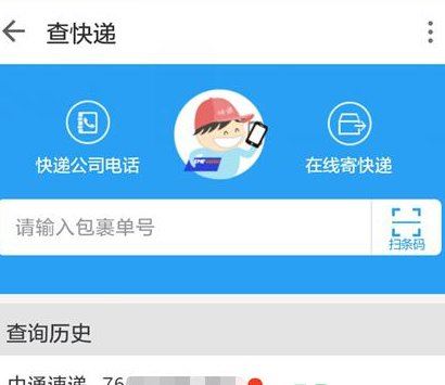 输入手机号查物流单号怎么操作