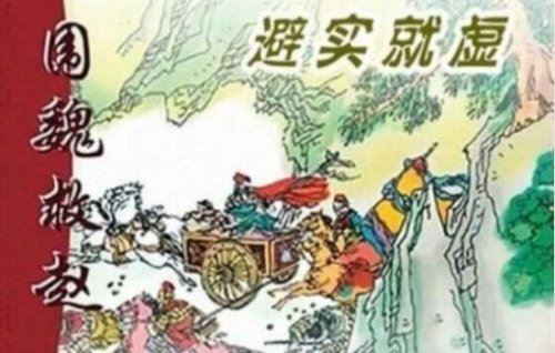 围魏救赵的主人公是谁 孙膑(指包抄敌人后方迫使敌人撤兵的战术)
