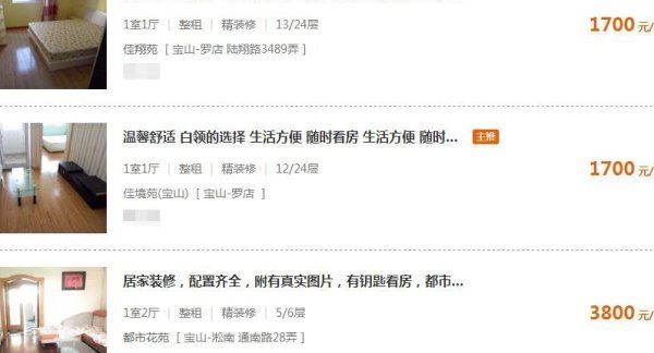 上海最便宜单身公寓:霄云湾公寓 每月800还有智能洗衣