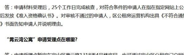 上海最便宜单身公寓：霄云湾公寓 每月800还有智能洗衣