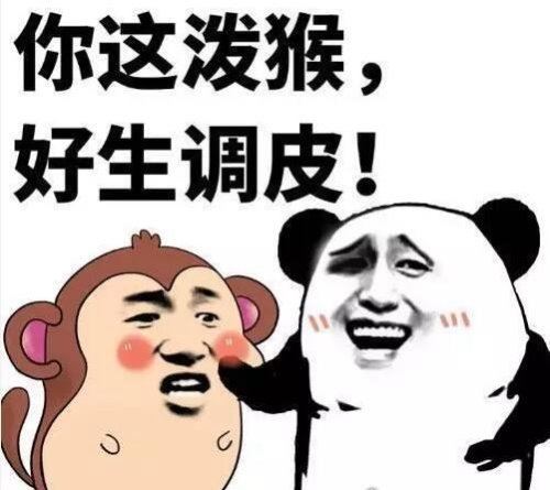网络用语李时珍的皮 是大司马“你是真的皮”的芜湖方言
