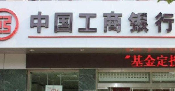 四大国有银行待遇排名：四大行哪个待遇最好