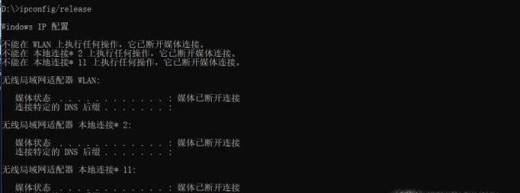 命令行下怎样释放和获取IP地址