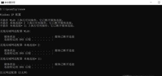 命令行下怎样释放和获取IP地址