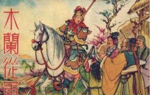 花木兰是哪个朝代的人 花木兰带父出征的故事(北魏人士)