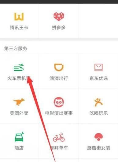 微信怎么订机票 网上怎么订机票 购买小孩机票
