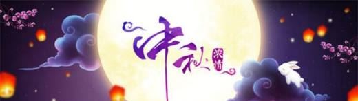 关于中秋节的四句古诗有哪些？