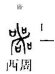 湖北简称为鄂 那么鄂有什么含义呢？