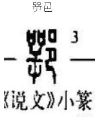 湖北简称为鄂 那么鄂有什么含义呢？