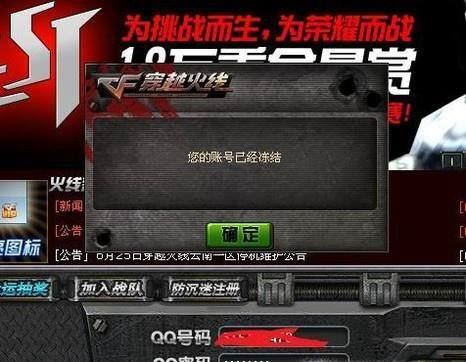 CF穿越火线怎么解封180 30天申诉教程