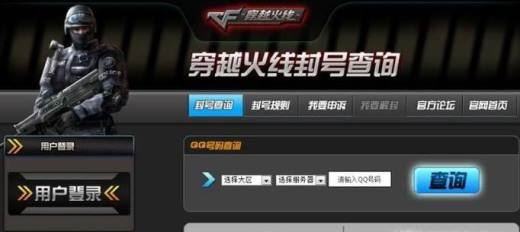 CF穿越火线怎么解封180 30天申诉教程