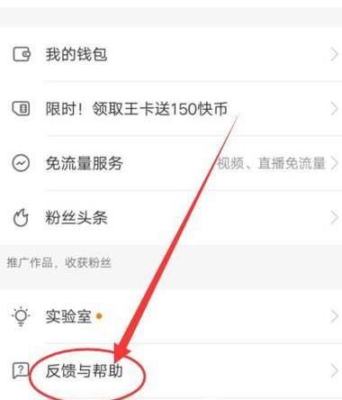 快手怎么联系人工客服？快手怎么反馈问题？