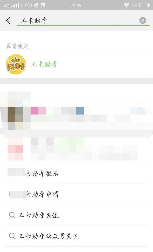 联通大王卡怎么绑定添加亲情号