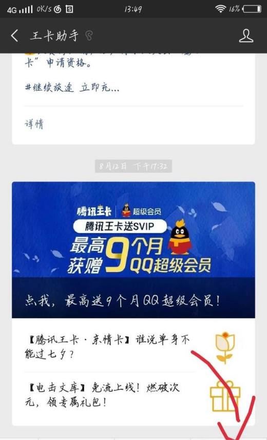 联通大王卡怎么绑定添加亲情号
