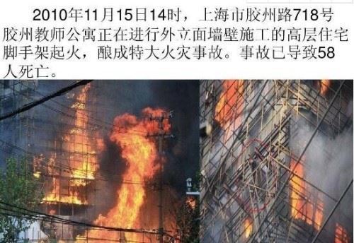 胶州路火灾后的灵异照片 大楼爬满鬼魂旧上海的火葬场