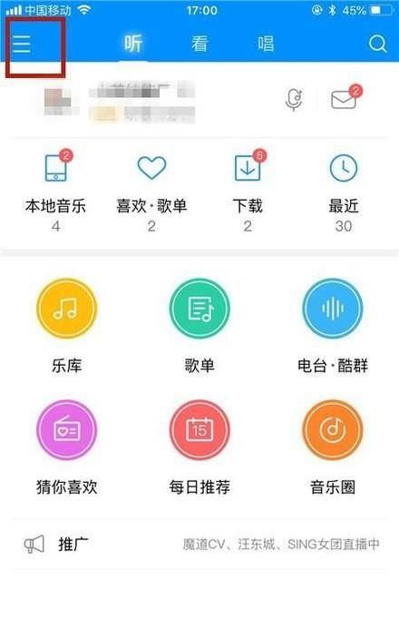 酷狗音乐怎么上传音乐作品