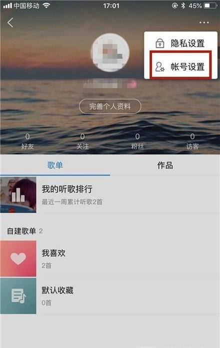 酷狗音乐怎么上传音乐作品