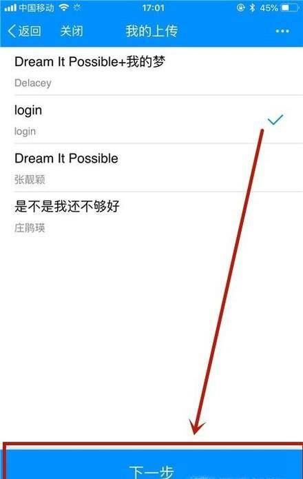 酷狗音乐怎么上传音乐作品