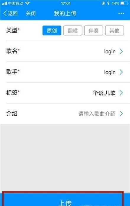 酷狗音乐怎么上传音乐作品