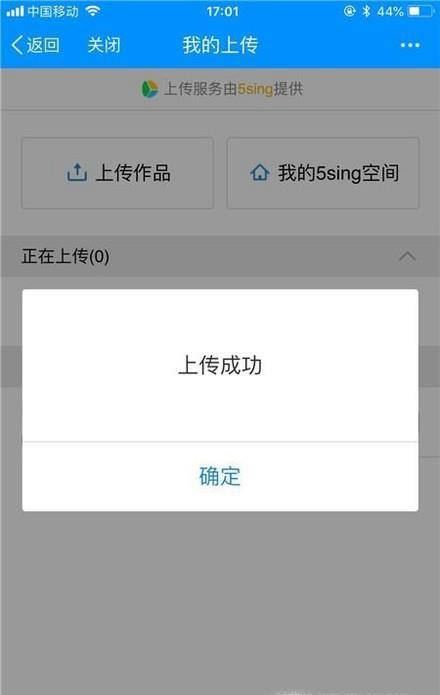 酷狗音乐怎么上传音乐作品