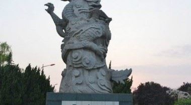 五帝之一：颛顼（上古部落联盟首领）