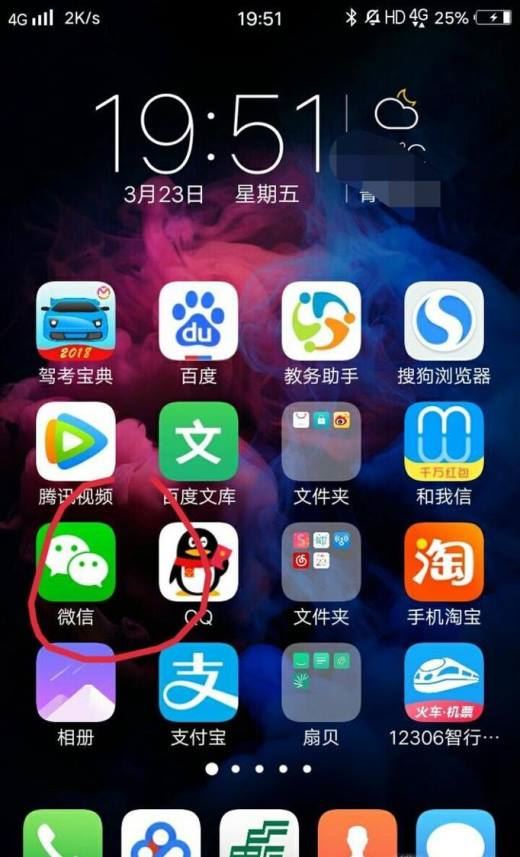 手机微信运动如何设置、打开、计步？