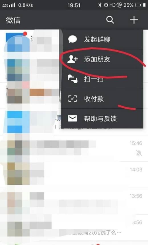 手机微信运动如何设置、打开、计步？