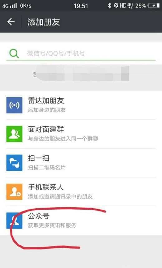 手机微信运动如何设置、打开、计步？