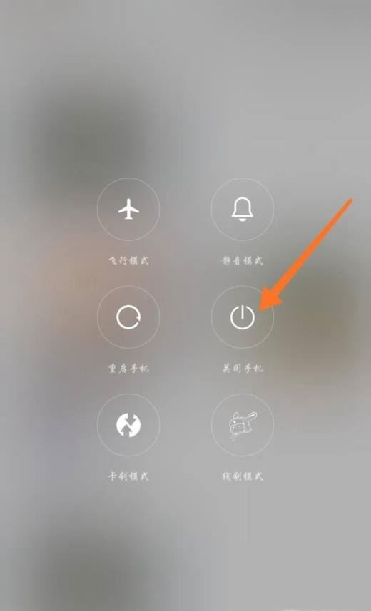 小米手机如何进入recovery模式去刷机