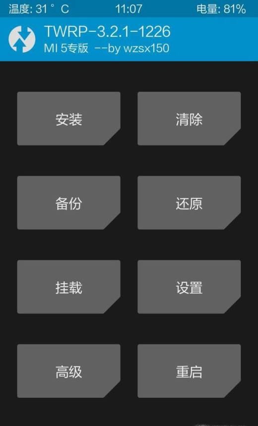 小米手机如何进入recovery模式去刷机