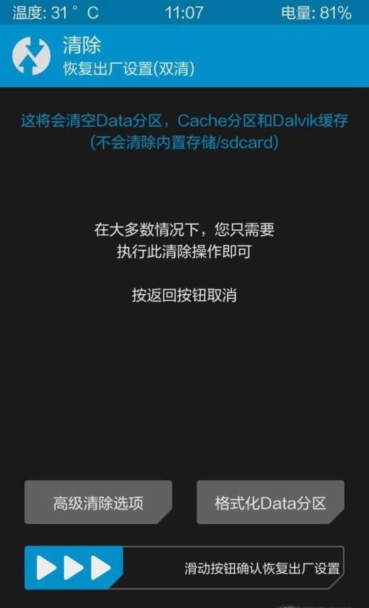 小米手机如何进入recovery模式去刷机