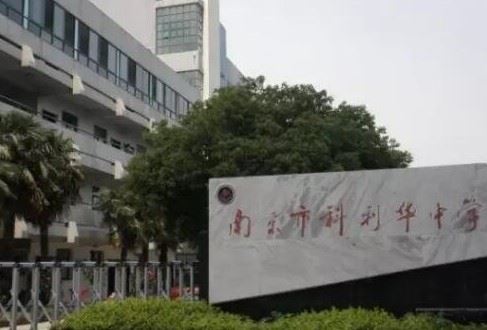 南京哪些学校的学区房值得买 南京顶级初中学区房排行榜