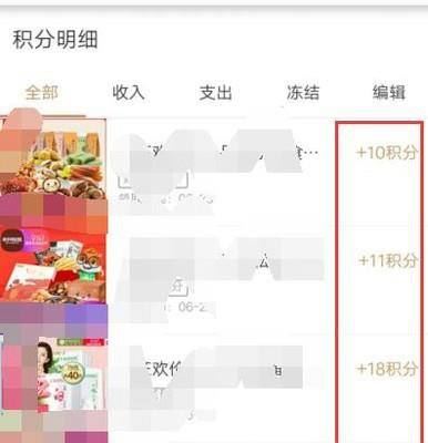 改版后的天猫积分如何获取？