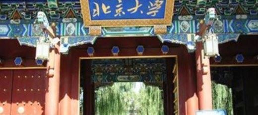 中国大学排行榜前十名