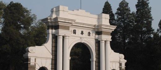 中国大学排行榜前十名