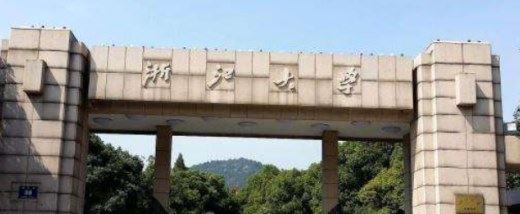 中国大学排行榜前十名