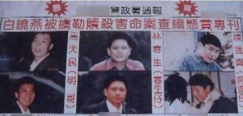 白冰冰女儿绑架事件 台湾记者大肆报导惹怒绑匪