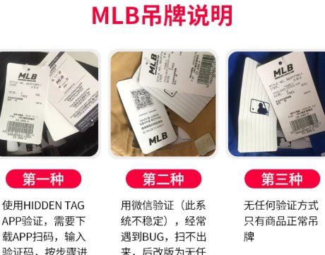 mlb帽子有防伪码就是真的吗？