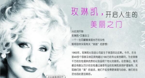 世界十大直销公司排名 中国无限极公司排名第一(完美第二)