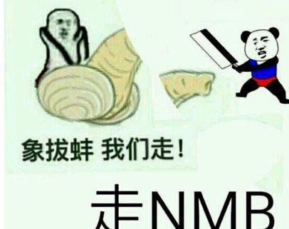 皮皮虾我们走是什么梗？皮皮虾我们走是什么意思？出处哪里
