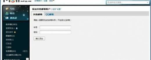 手机邮箱登录不上怎么办？
