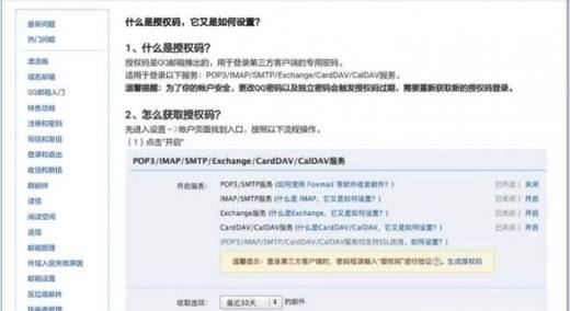 手机邮箱登录不上怎么办？