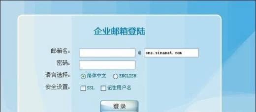 手机邮箱登录不上怎么办？