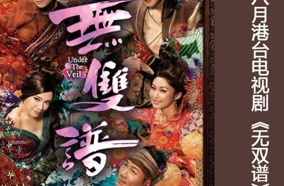 tvb电视剧排行榜