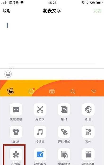 微信朋友圈怎么打出花样字 微信怎么打出花漾字